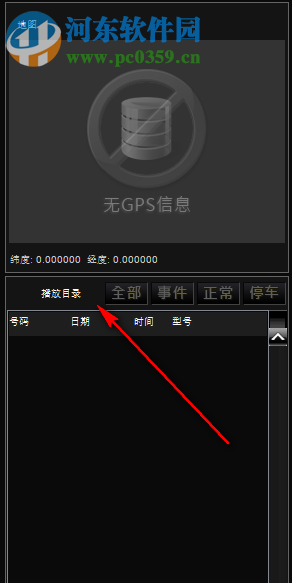 BMW AdvancedCarEye Viewer(宝马行车记录仪软件) 1.0.2 官方版