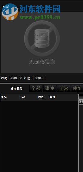 BMW AdvancedCarEye Viewer(宝马行车记录仪软件) 1.0.2 官方版