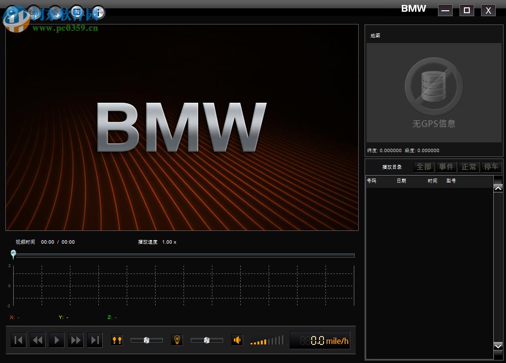 BMW AdvancedCarEye Viewer(宝马行车记录仪软件) 1.0.2 官方版