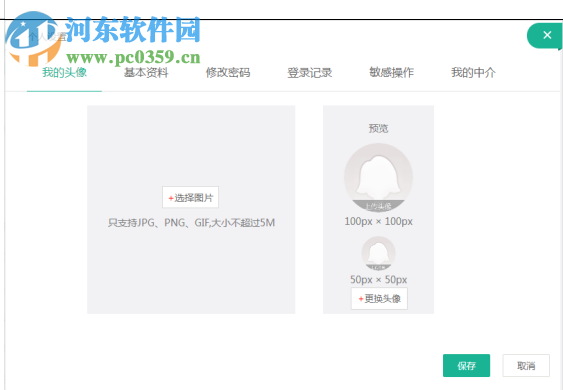 金财管家代账版 2.0 官方版