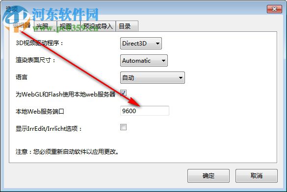 CopperCube Studio Edition6下载(附安装教程) 6.0 中文破解版