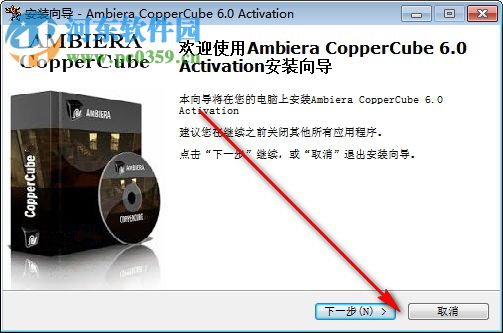 CopperCube Studio Edition6下载(附安装教程) 6.0 中文破解版