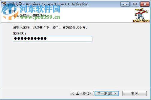 CopperCube Studio Edition6下载(附安装教程) 6.0 中文破解版