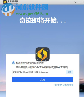 黑雷模拟器 1.0.2.2025 官方版