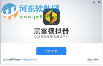 黑雷模拟器 1.0.2.2025 官方版