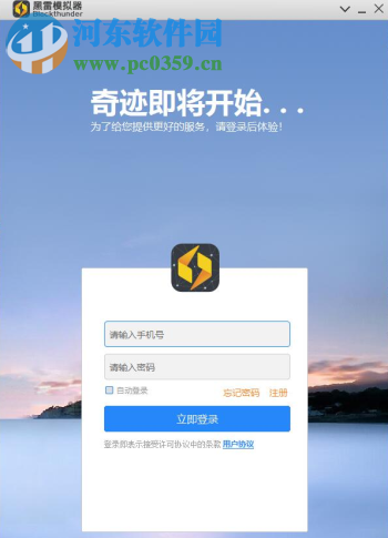 黑雷模拟器 1.0.2.2025 官方版