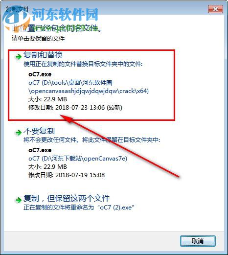 opencanvas7下载(电脑绘图软件) 7.0.24 32位/64位 中文版