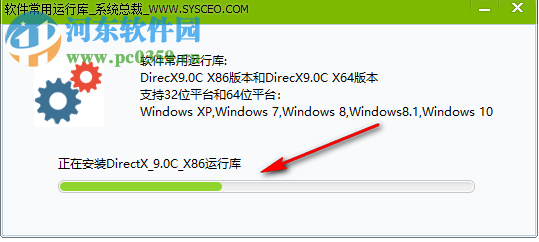软件常用运行库scku 2.0.0.0 官方版