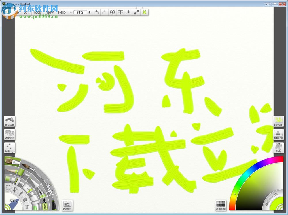 ArtRage(彩绘精灵) 4.5.2 汉化破解版