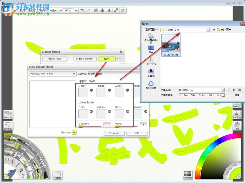 ArtRage(彩绘精灵) 4.5.2 汉化破解版