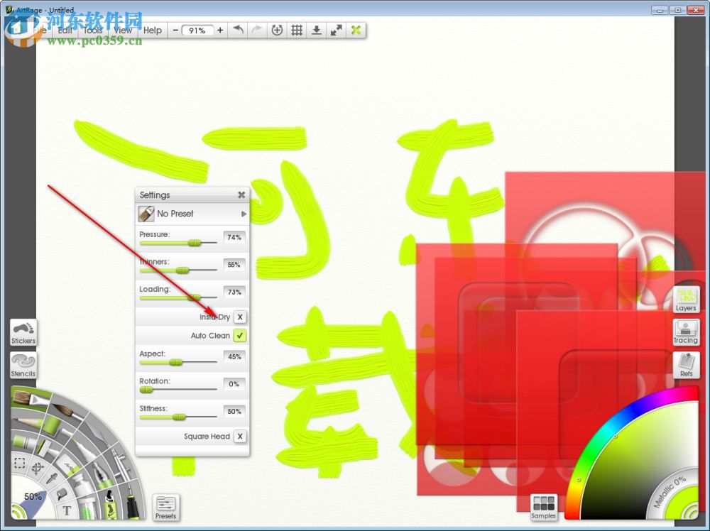 ArtRage(彩绘精灵) 4.5.2 汉化破解版
