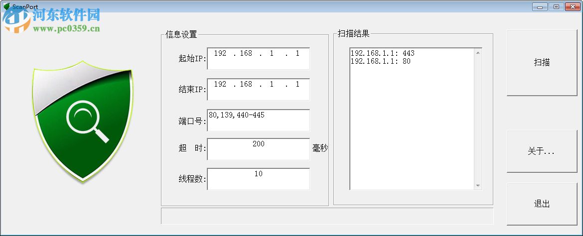 网络设备端口扫描工具 1.0 绿色版