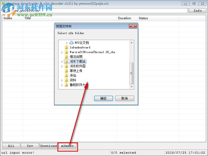 x2m decoder(x2m文件解密工具) 1.0.1 免费版