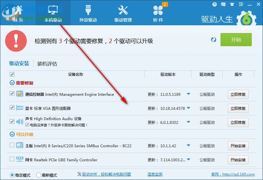 usb3.0万能驱动包