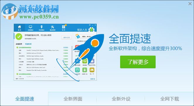 usb3.0万能驱动包