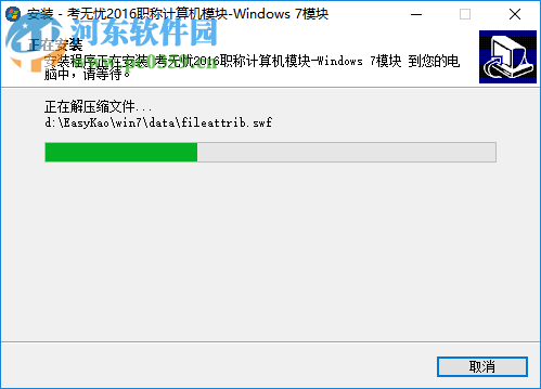 考无忧通用注册机 1.0 绿色版