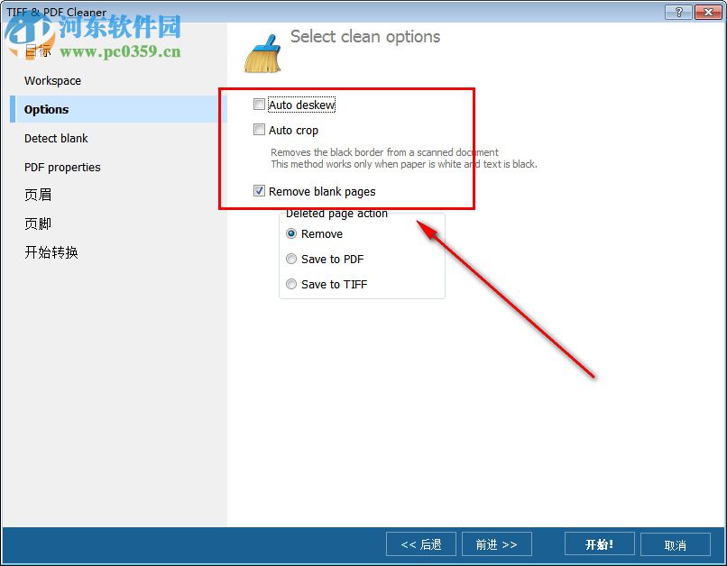 Tiff PDF Cleaner(删除空白页) 4.1.0.14 官方版