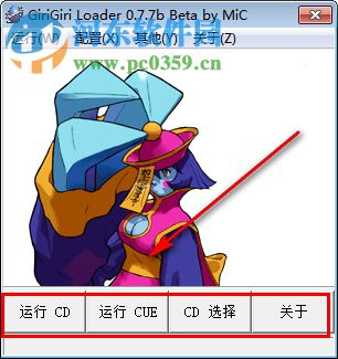 GiriGiri(ss土星模拟器) 1.0.4 中文版