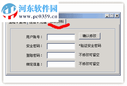 传奇通用变速器 0915 最新版