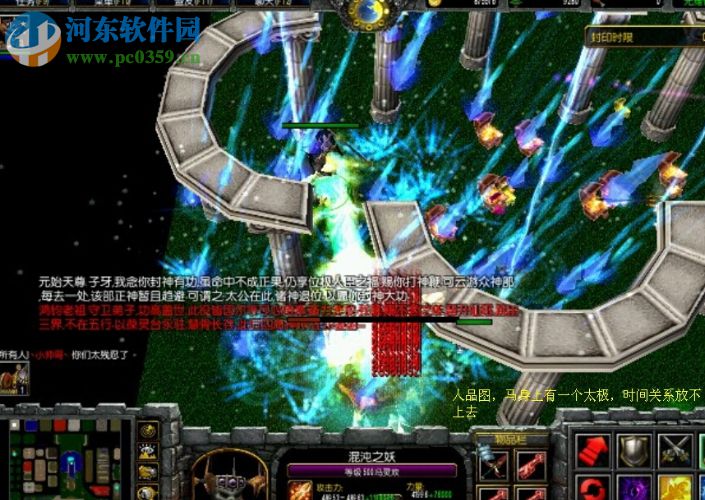 新封神传说1.5.5【附游戏狗略】