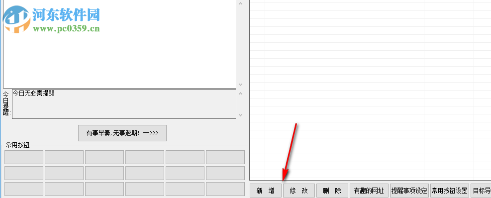 工作日志管理软件下载 2.6 免费版
