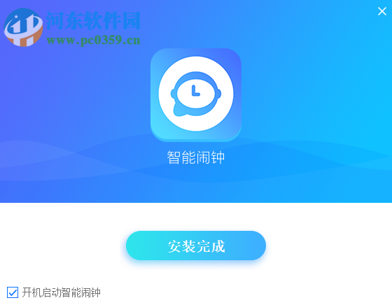 智能闹钟pc版 1.1.522.5000 官方版