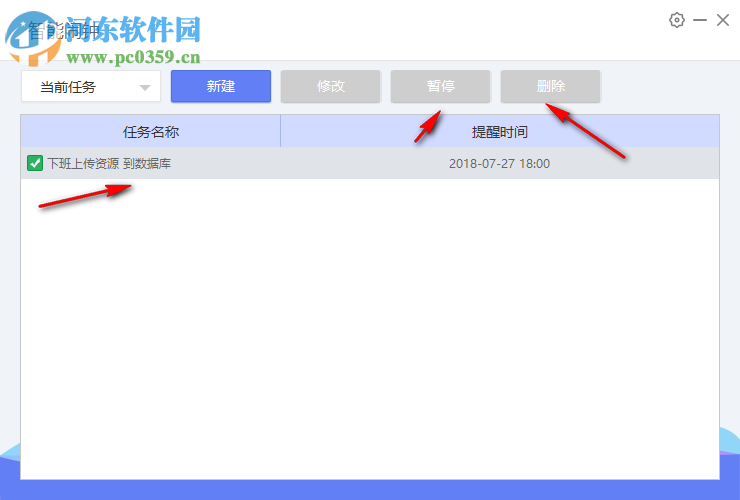 智能闹钟pc版 1.1.522.5000 官方版