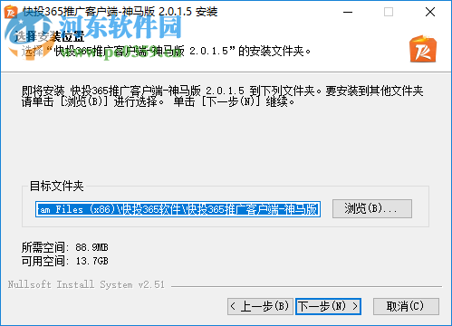 快投365推广客户端神马版 2.0.1.5 官方版