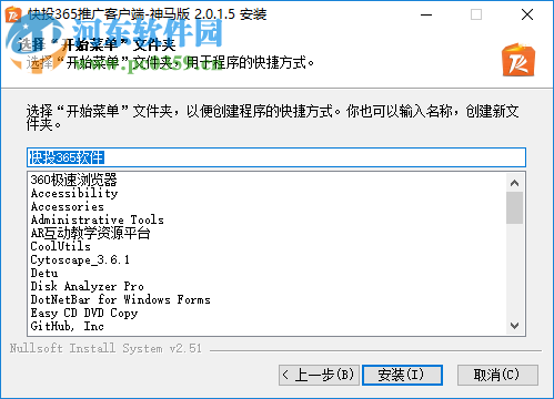 快投365推广客户端神马版 2.0.1.5 官方版