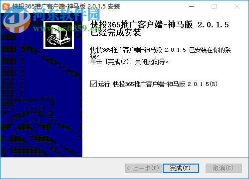 快投365推广客户端神马版 2.0.1.5 官方版