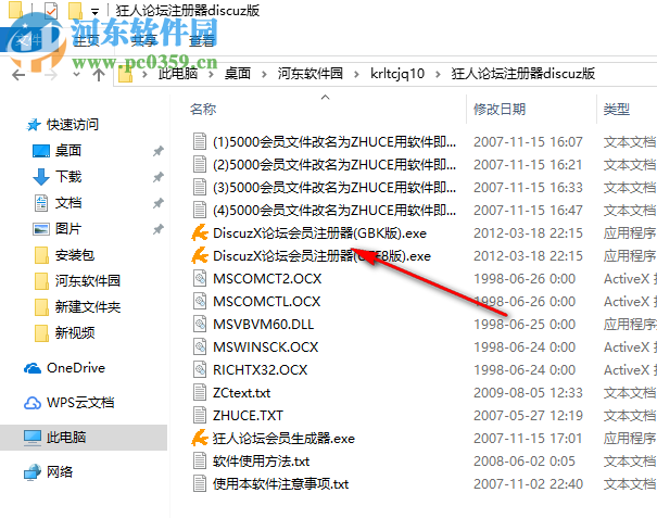 狂人论坛采集器 1.0 官方版