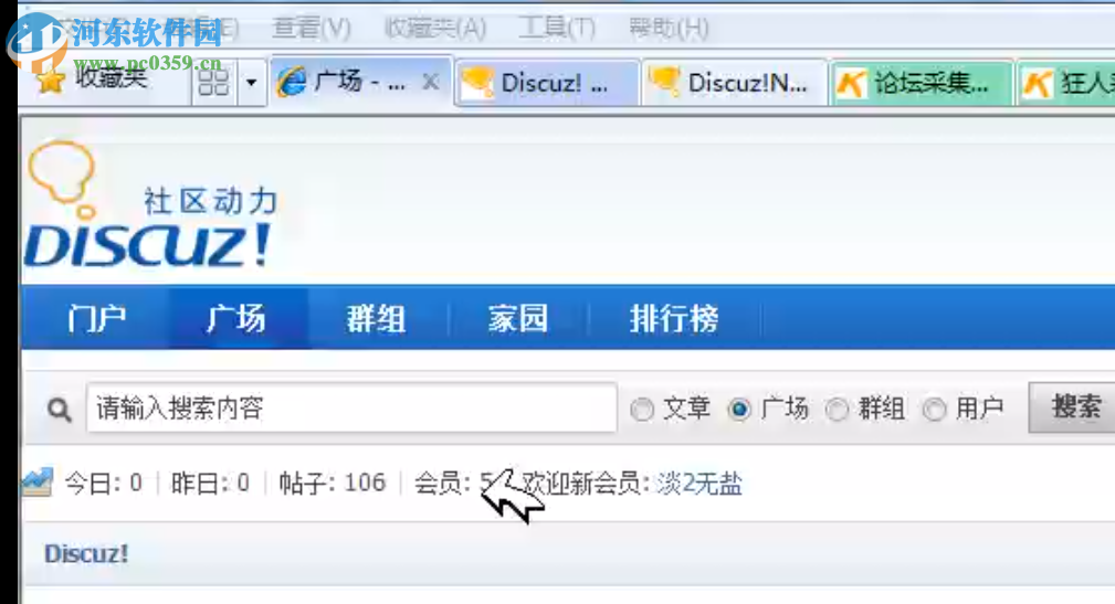 狂人论坛采集器 1.0 官方版