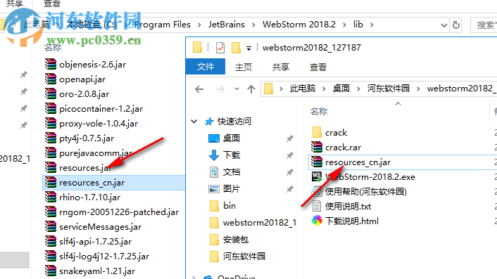 webstorm2018.2汉化补丁