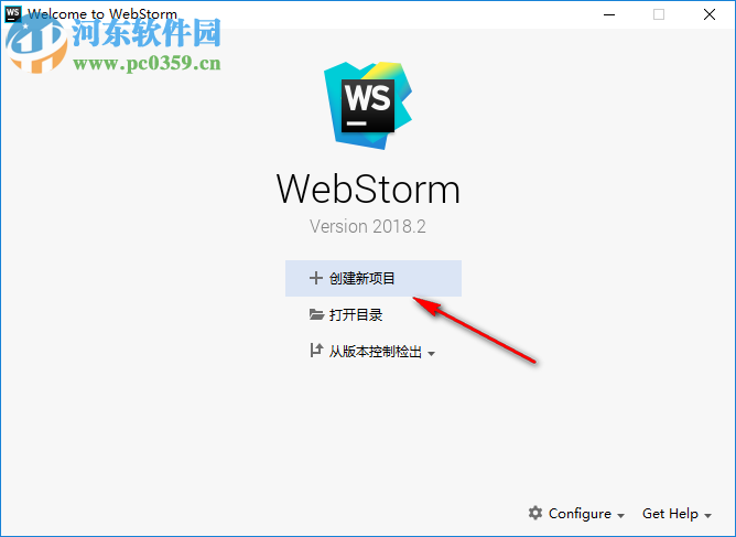webstorm2018.2汉化补丁
