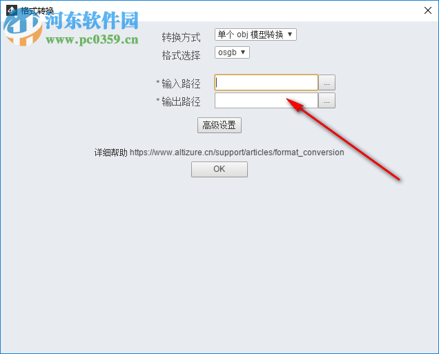 Altizure桌面版 1.1.13 官方版