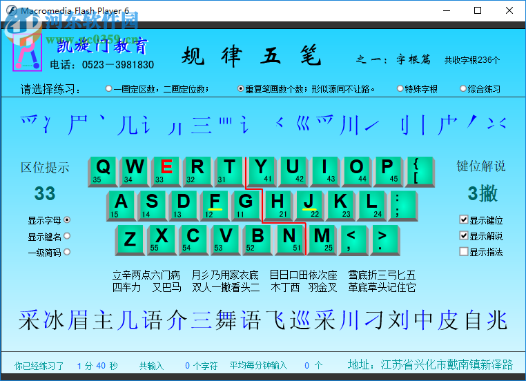 规律<a href=/zt/wubidazi/ target=_blank class=infotextkey>五笔打字练习</a>软件 1.0 免费版
