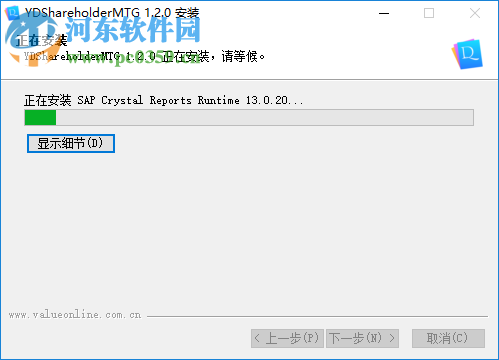 股东大会现场服务工具 1.2.0.0 官方版