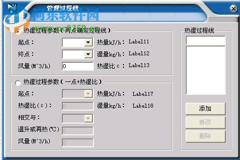 D-DiaGram焓湿图设计软件 1.3.5 中文版