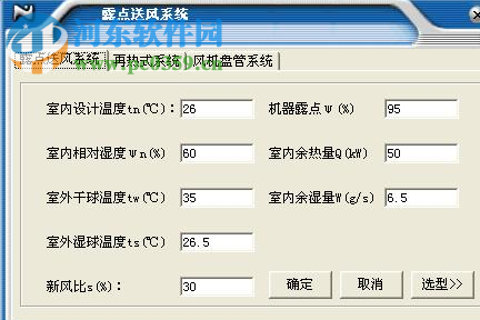 D-DiaGram焓湿图设计软件 1.3.5 中文版