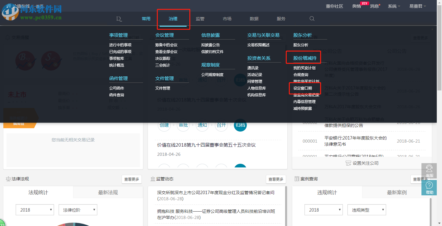 易懂股东分析工具下载 2.4.0 官方版