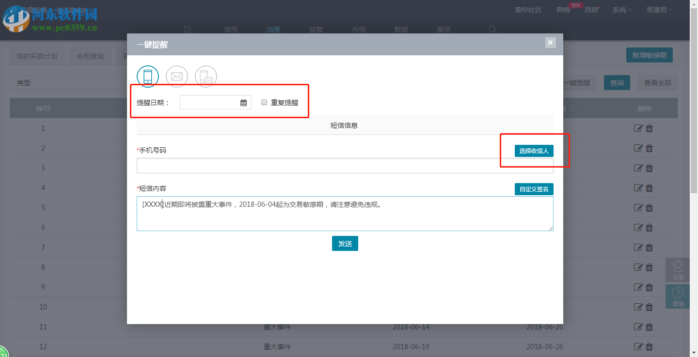 易懂股东分析工具下载 2.4.0 官方版