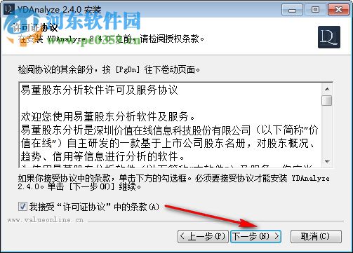 易懂股东分析工具下载 2.4.0 官方版