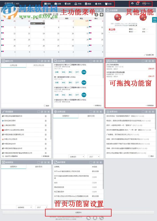 易懂股东分析工具下载 2.4.0 官方版