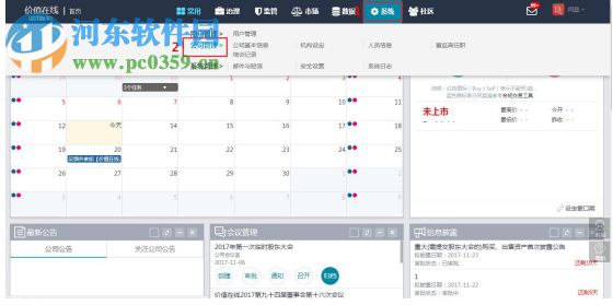 易懂股东分析工具下载 2.4.0 官方版