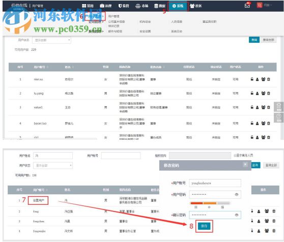 易懂股东分析工具下载 2.4.0 官方版