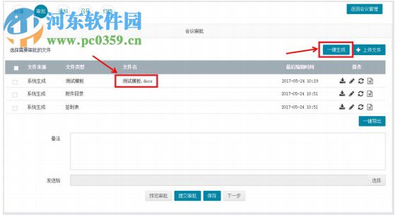 易懂股东分析工具下载 2.4.0 官方版