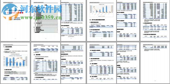 易懂股东分析工具下载 2.4.0 官方版