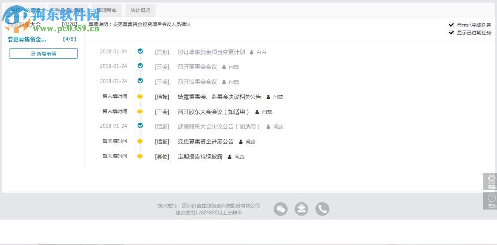 易懂股东分析工具下载 2.4.0 官方版