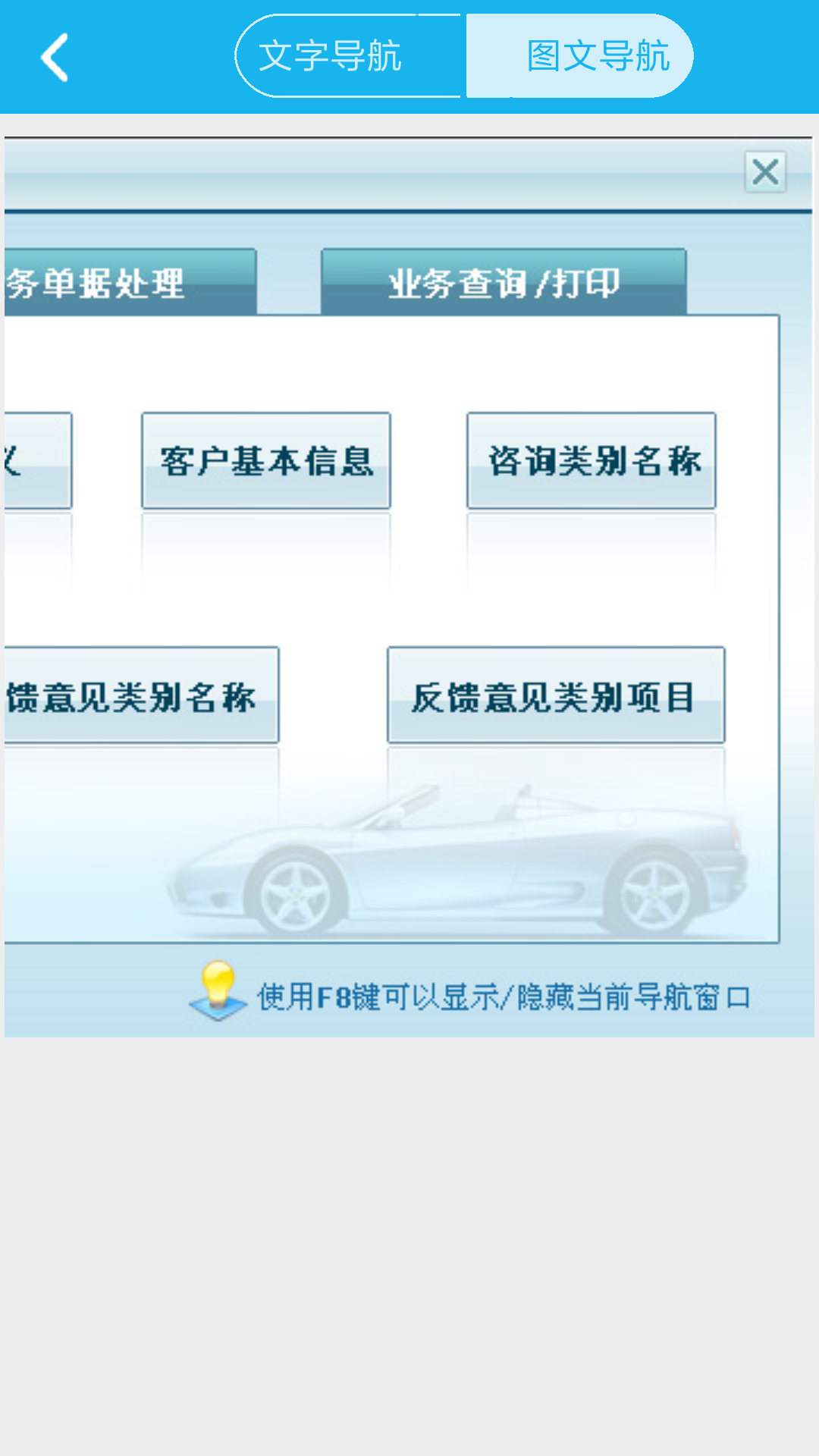 汽车售后服务管理系统(1)