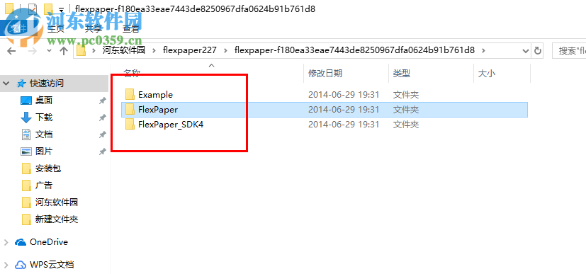 FlexPaper(文档浏览组件) 2.2.7 官方版